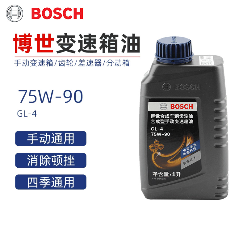 1L装/博世齿轮油手动挡变速箱油Bosch汽车合成差速器后桥油75W-90