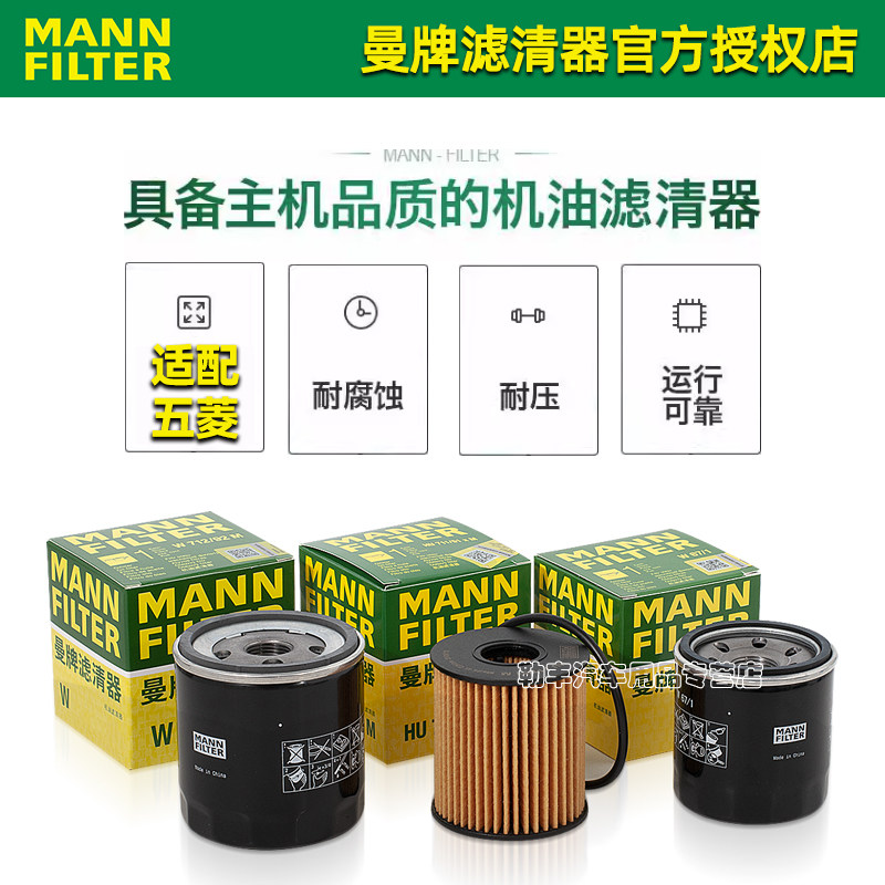 五菱之光扬小新卡宏光v荣光s驰星辰佳途征程s3凯捷曼牌机油滤芯器