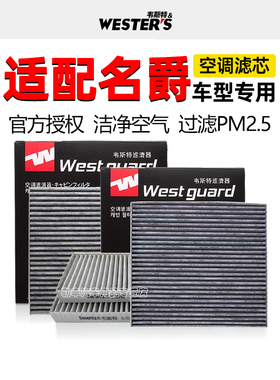 名爵6 MG5天蝎座MG3 MG7 MG GS行锐腾E ZS领航HS ONE空调滤芯格器