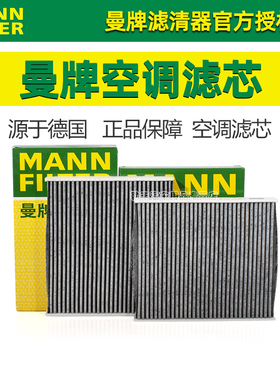 大通G10 D60 T60 T90 G50大家5 EUNIQ 6 Q7 G20曼牌空调滤芯器V90