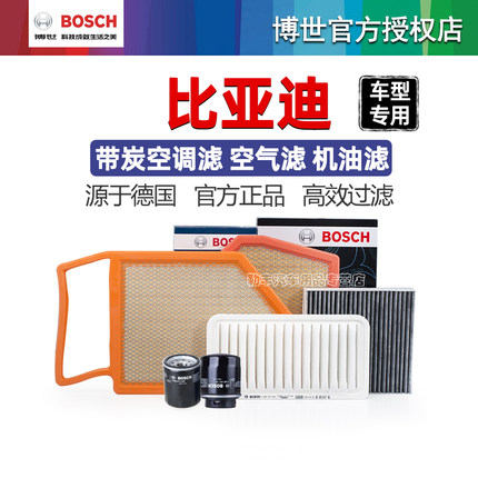 比亚迪F3秦PRO宋MAX唐F6 G3R元G6思锐S6速锐S7博世空调空气滤芯L3