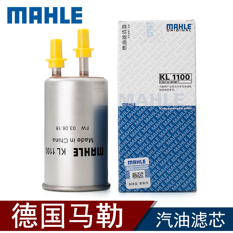 适配沃尔沃xc60 s60l s60 v40 v60 s80l汽滤汽油滤芯格马勒滤清器