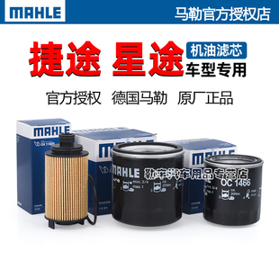 捷途X70 PLUS X95 PRO旅行者T2山海L9大圣马勒机油滤芯格器 X90