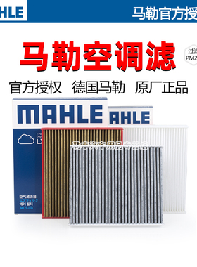 ES8蔚来ES6 EC7 ES7 EC6小鹏G3 P5 P7 G9威马W6马勒空调滤芯器EX5