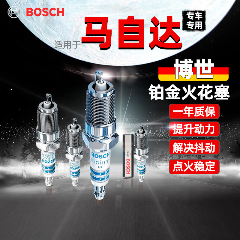 马自达6睿翼CX8马5CX42马3星骋昂克赛拉阿特兹博世铂金火花塞CX30使用感如何?