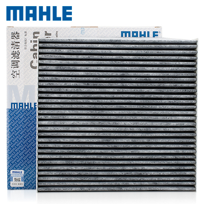 德国马勒【众泰专用】空调滤芯器