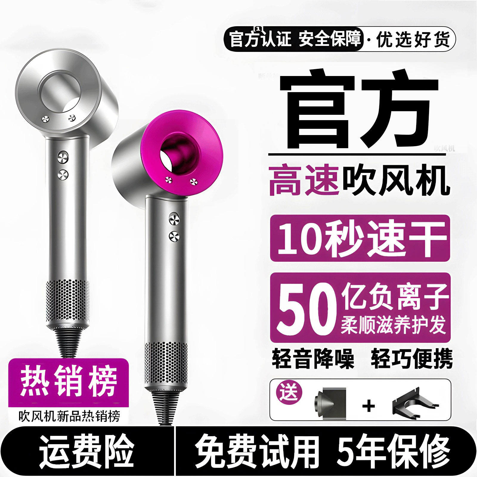 新款高速负离子电吹风机家用大风力速干静音不伤护发专用宿舍风筒