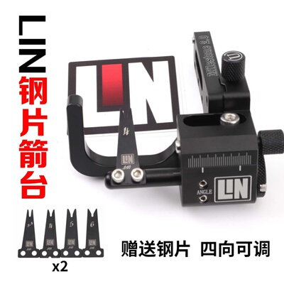 新款Mr.Lin弓片驱动老林3代带框防掉箭多规格复合弓射准比赛箭台