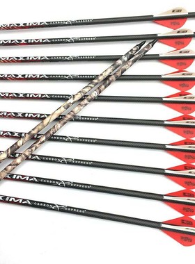 马修斯箭250MAXIMA马克西姆1K碳布碳箭灰色迷彩青海比赛碳箭复合