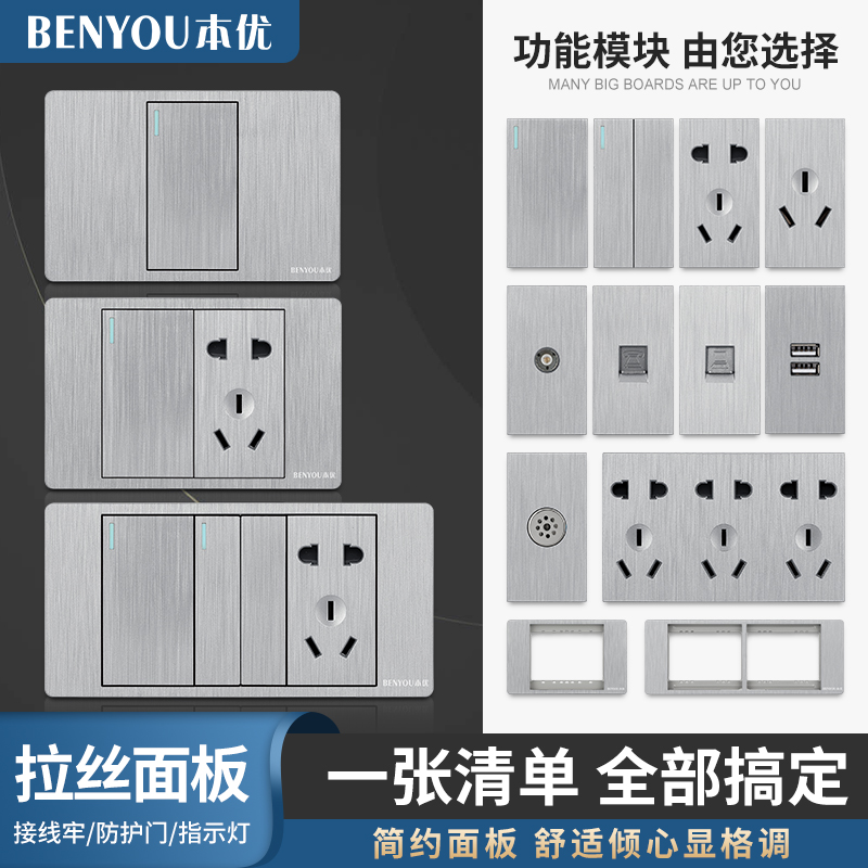 118型暗装灰色墙壁开关插座连体自由键组合模块一二三四位电源USB