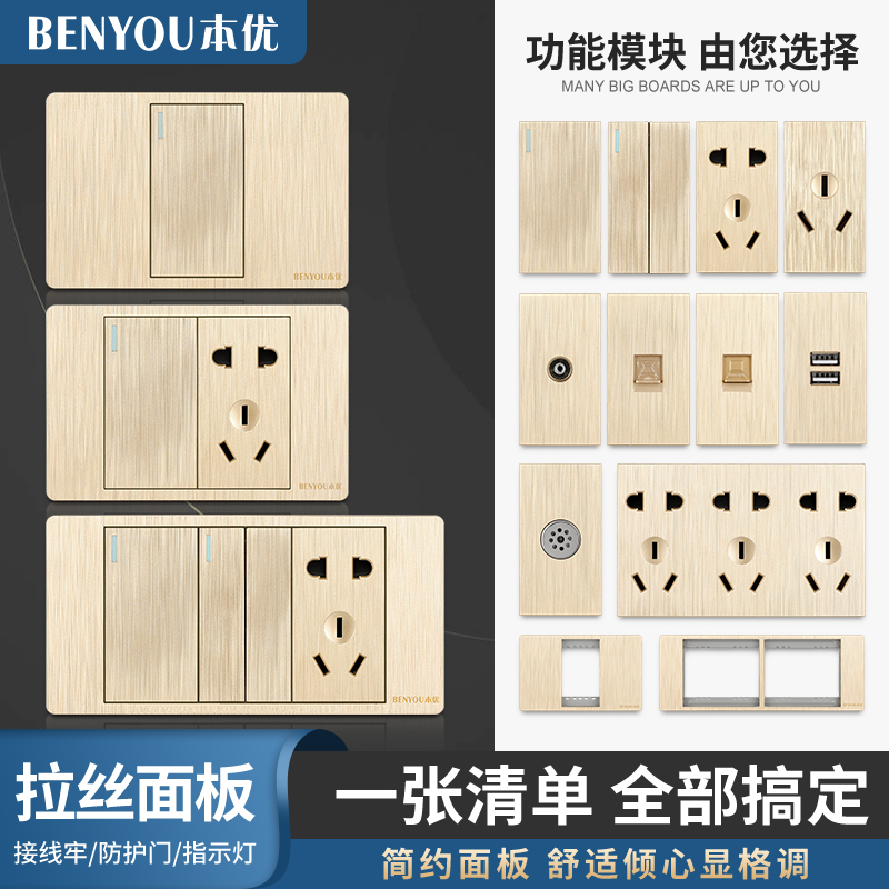 118型暗装拉丝金墙壁一二三四位