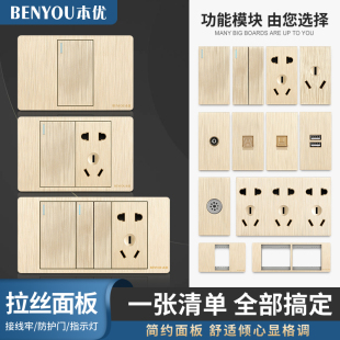 拉丝金墙壁开关插座连体自由组合模块一二三四位电源5孔 118型暗装