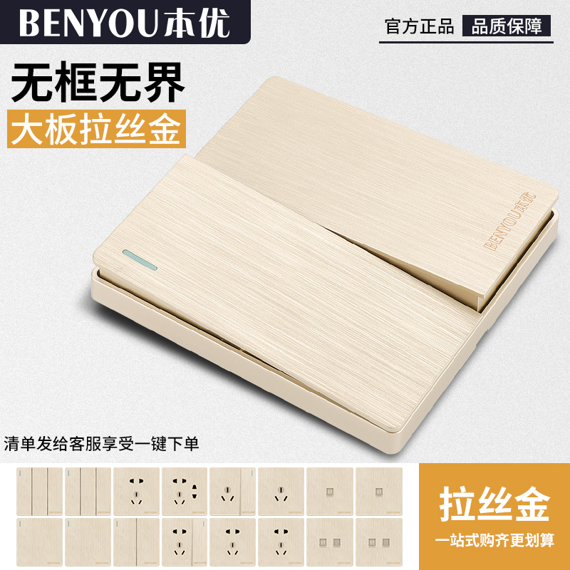 86暗装家用大板开关插座