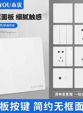 86型暗装墙壁开关家用大面板一开单双控带二三插5五孔USB电源插座