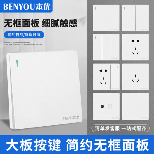 86暗装墙壁开关插座面板