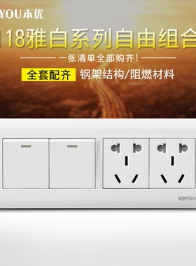 118型暗装四位开关插座面板二开10孔单双控2开5十孔带双开联电源