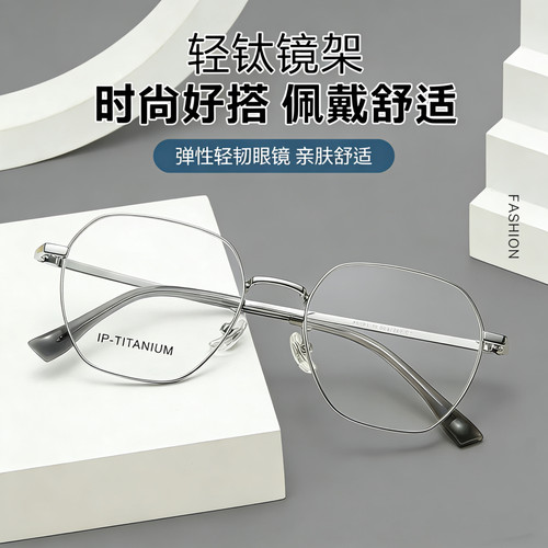 明月/康耐特超轻钛男女近视眼镜