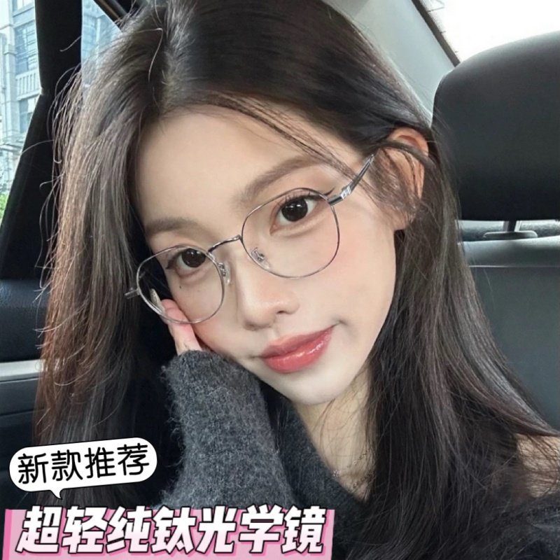明月PMC/康耐特超轻纯钛8克近视眼镜男女方圆框51防蓝光光学眼镜