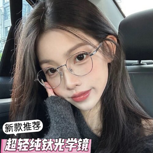 明月PMC/康耐特超轻纯钛近视眼镜