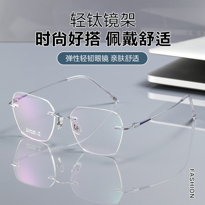 明月/康耐特无框钛架大方框54男女生个性百搭超轻舒适近视光学镜