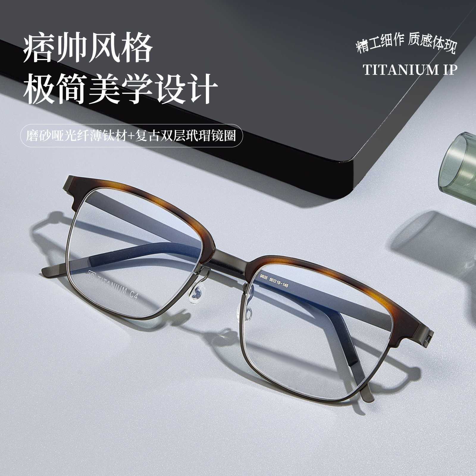 明月超轻纯钛无螺丝林德9835男女生近视眼镜眉线框50防蓝光光学镜