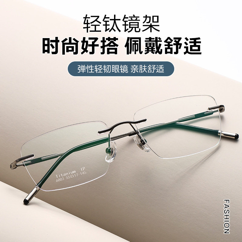 明月超韧/康耐特纯钛无框近视眼镜大方框55男士商务防蓝光光学镜