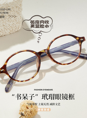 明月PMC/康耐特优质TR鞠婧祎款dowdy女生椭圆小框49近视光学眼镜