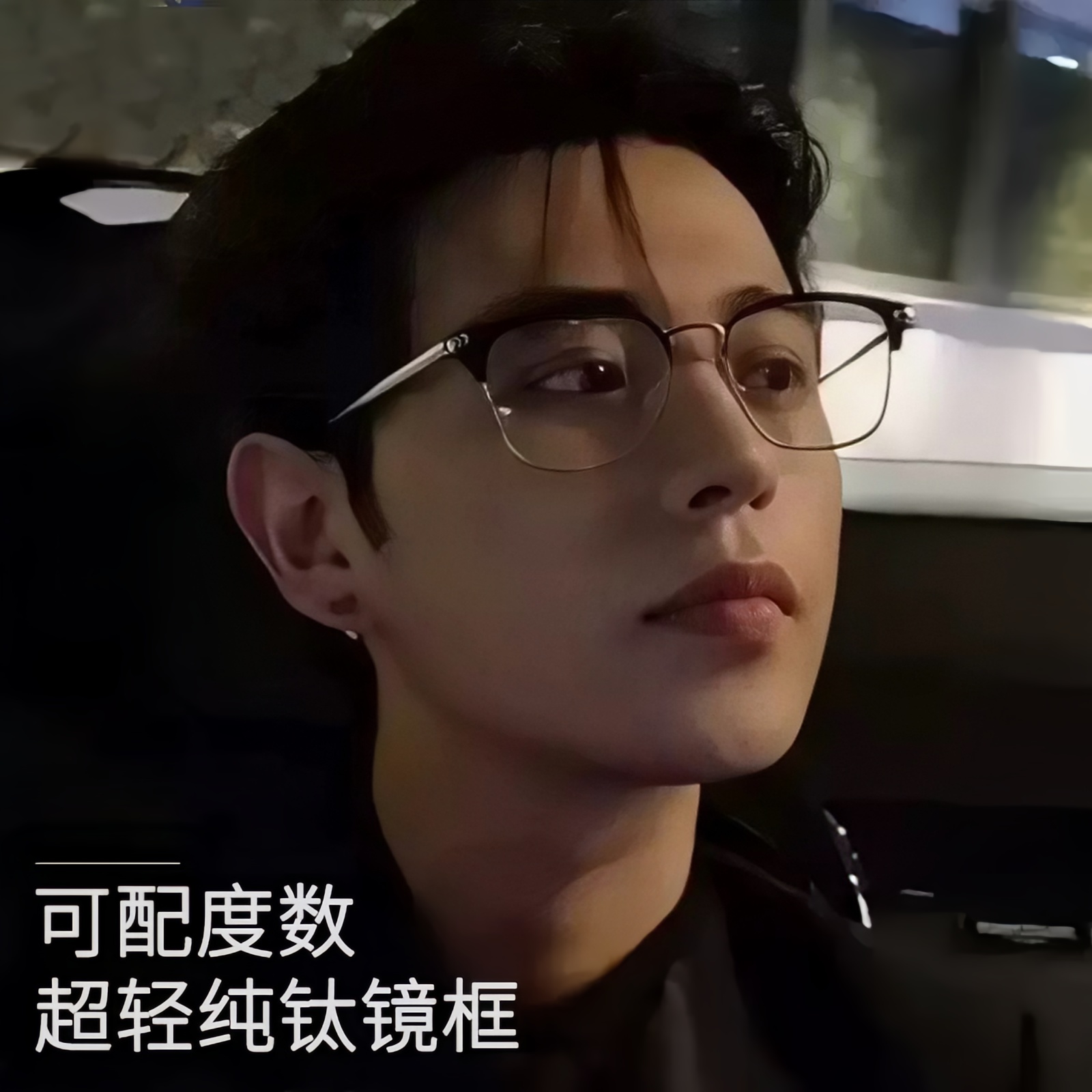 明月/康耐特TR钛男女变色近视镜