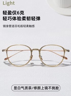 明月PMC/康耐特超轻TR90纯钛6g光学镜椭圆51女时尚百搭学生近视镜