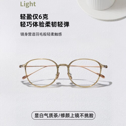 明月PMC/康耐特超轻TR纯钛近视镜
