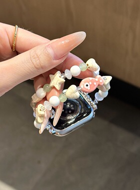 卡通小鱼串珠iWatch表带适用AppleWatch苹果S10手表987代SE通用