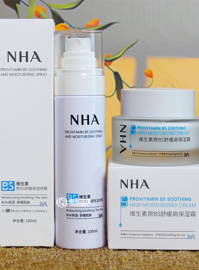 维生素原B5舒缓高保湿面霜补水喷雾精华水二裂酵母泛醇红没药醇
