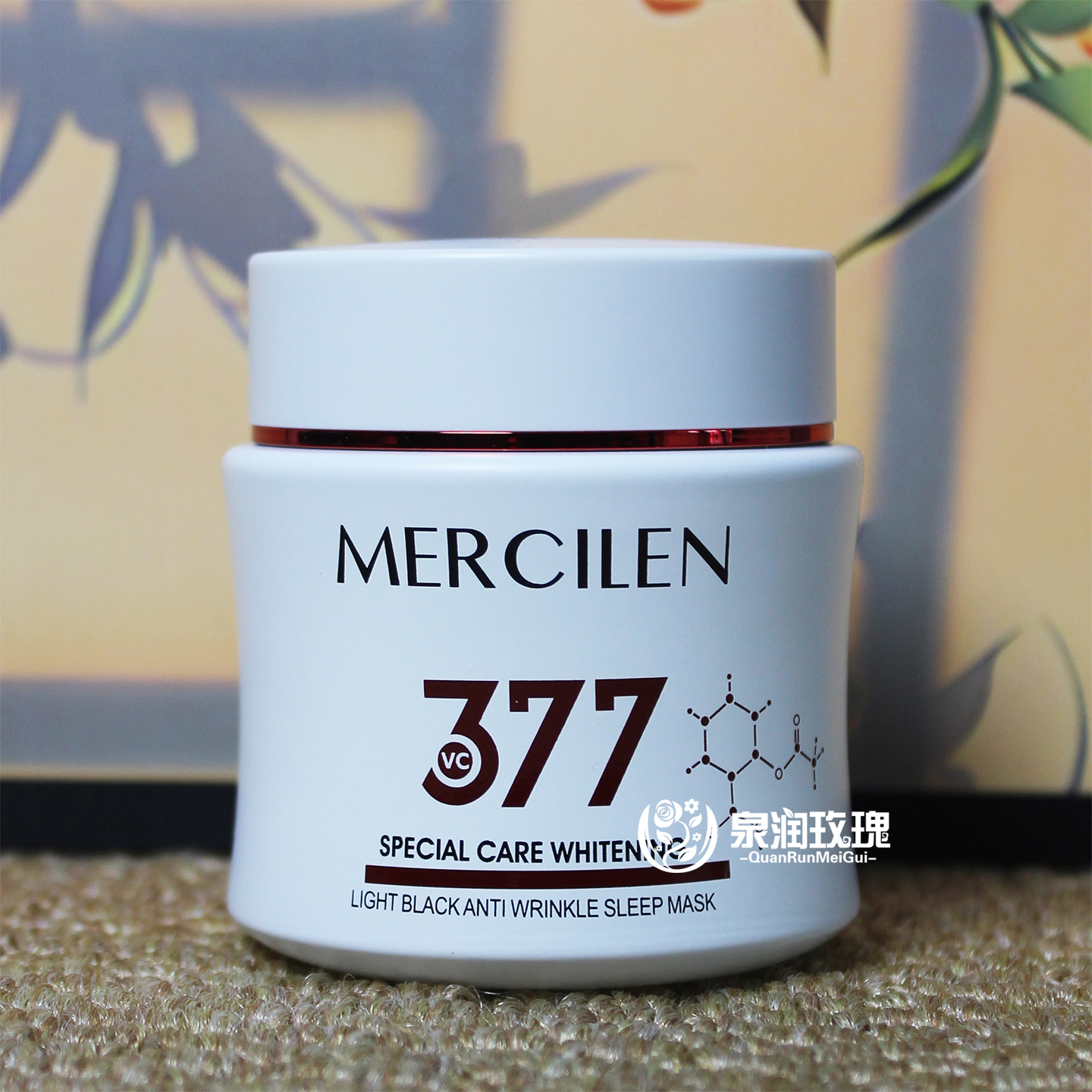 377特护美白抗皱睡眠面膜去黄气