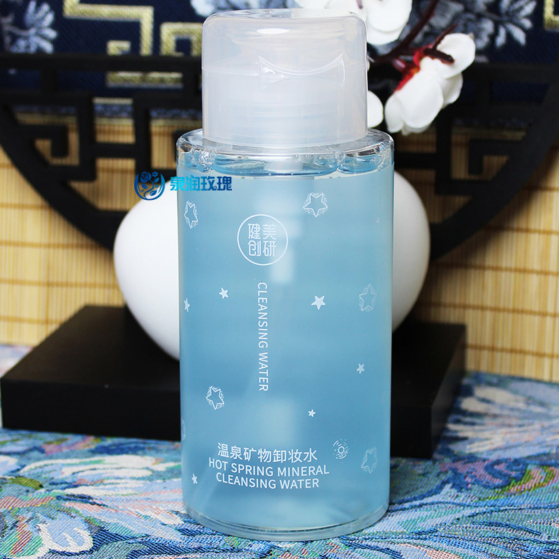 温泉矿物卸妆水眼唇脸部三合一温和净肤清洁按压瓶学生平价国货