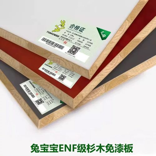 兔宝宝ENF级实木18mm杉木芯