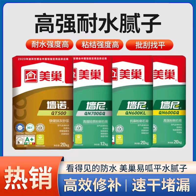 美巢腻子粉泥底层抗裂石膏粉墙面找平墙粉诺轻质石膏修补神器腻子怎么看?
