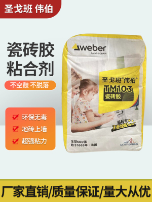 伟伯重砖粘结剂玻化砖瓷