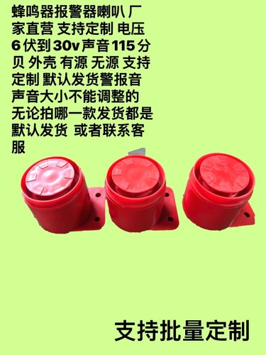 电动车报警器安装工时