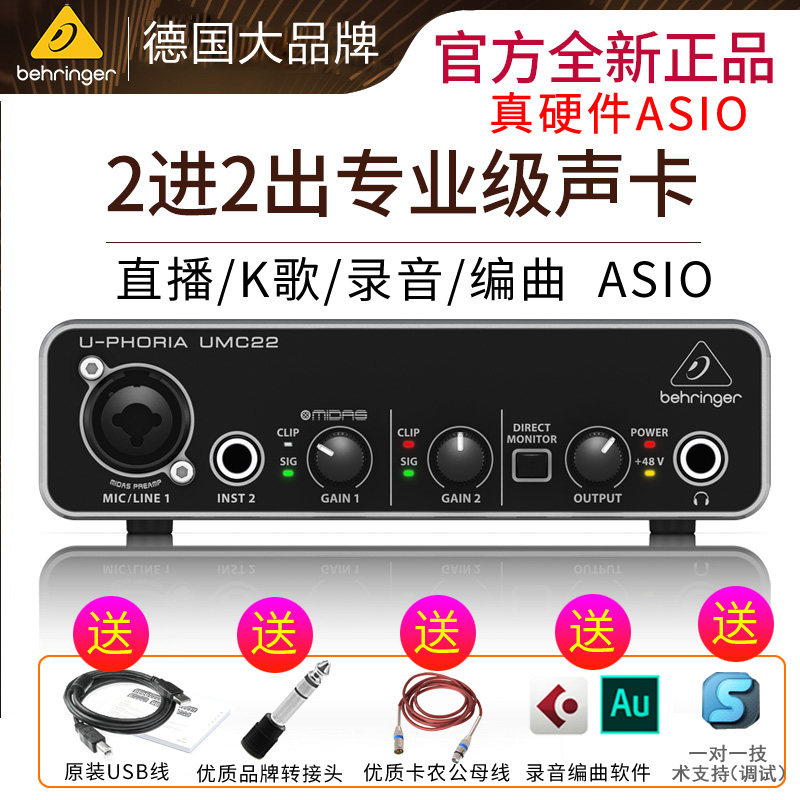 BEHRINGER/ Behringer UMC22 Sound recording live broadcast Sound Card anchor debugging suit computer mobile phone currencyin the Audio appliances , Video Appliance Parts , More audio and video accessories  category - from Buy2taobao.com to provide professional Taobao agent buy service