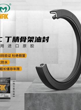 TC1.437*2.000*0.312/1.250*1.750*0.313台湾进口NAK英制骨架油封