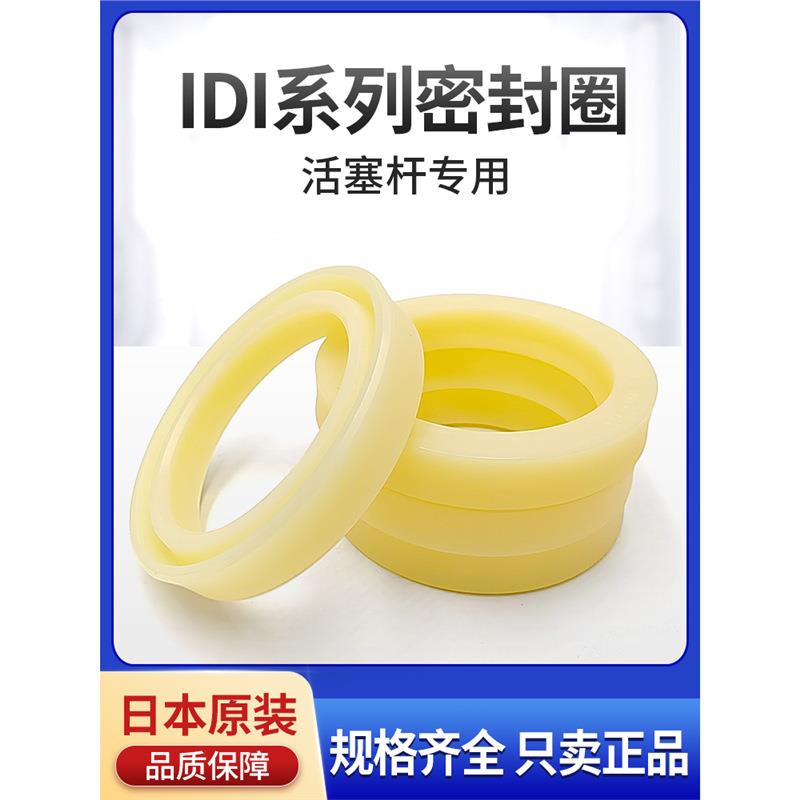 日本NOK轴用油封IDI00*5/20*2/5 05/0*25*0/2/5/6