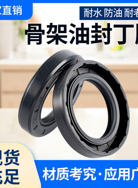 丁晴橡胶骨架油封(KSK)10*22*5*10*22*8*10*24*7*10*25*10