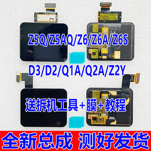 Z6A Z6S 适用小天才Z5Q Q1A Z6屏幕总成 Q2A手表屏幕 Z5AQ