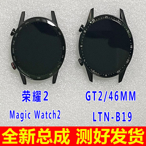 荣耀2GT2屏幕总成magic2手表屏
