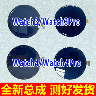 适用于华为Watch3手表屏幕总成Watch3Pro显示屏Watch4 4Pro内外屏