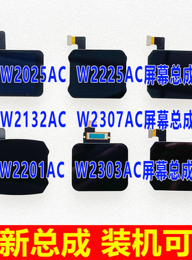 适用小天才W2225AC W2025AC W2132AC W2307AC W2201手表屏幕总成