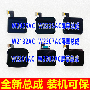 W2307AC W2132AC W2201手表屏幕总成 W2025AC 适用小天才W2225AC