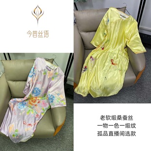 今昔丝语-169元专属选款链接老软缎桑蚕丝老织锦新中式女装