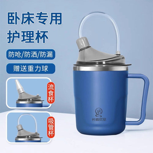 长者优品不锈钢防呛防漏