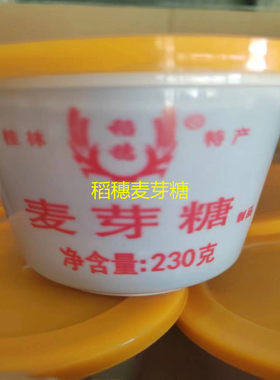稻穗麦芽糖食品级麦芽糖稻穗